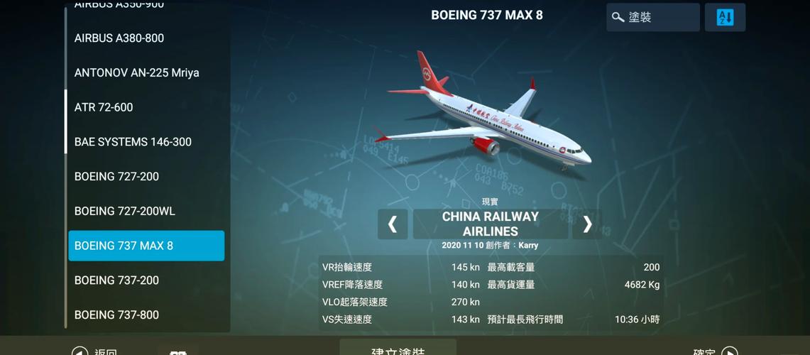 rfs飞机全解锁版截图