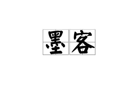墨客安卓版白色版截图