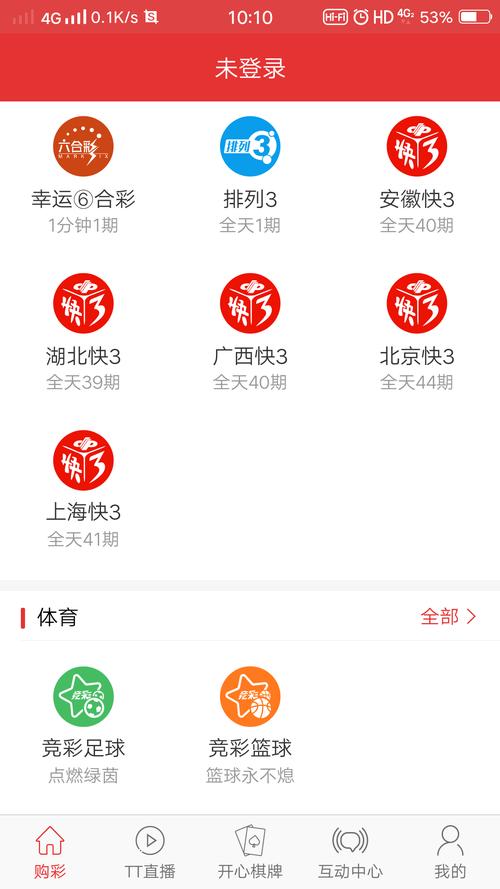 彩票33app最新版安装截图