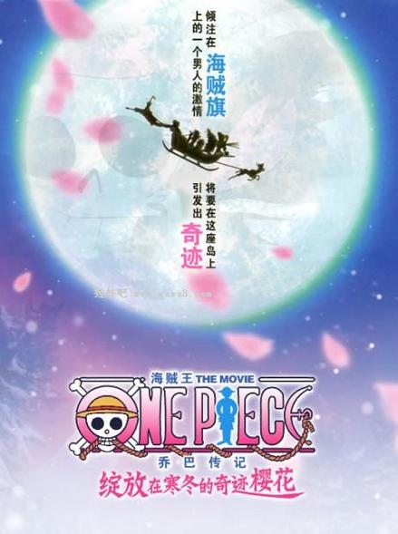 航海王免费观看樱花动漫版截图