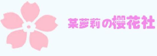 萝莉社漫画截图