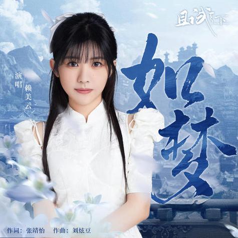 如梦小说正版免费最新章节列表永久免更新截图