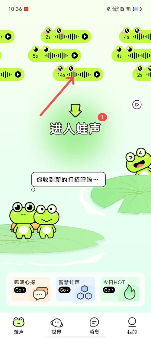蛙声破解版完美版截图