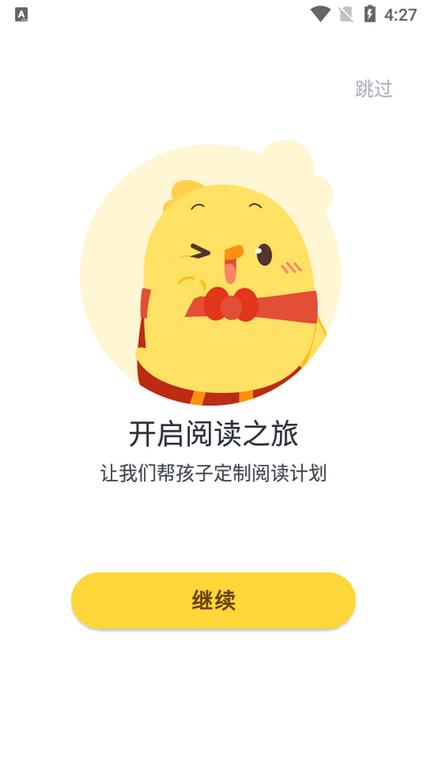 小鸡叫叫阅读课聚合盒子截图