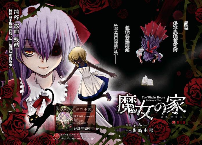 魔女之家重制版手机版截图