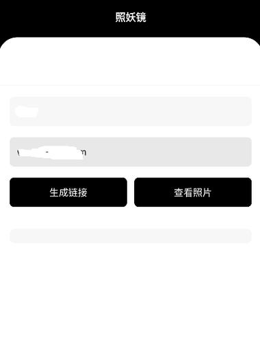 牢大加速器专用框架无删减版黑色老版截图