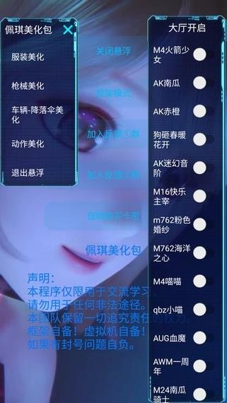 佩奇美化包官方正版安卓版安装免广告截图