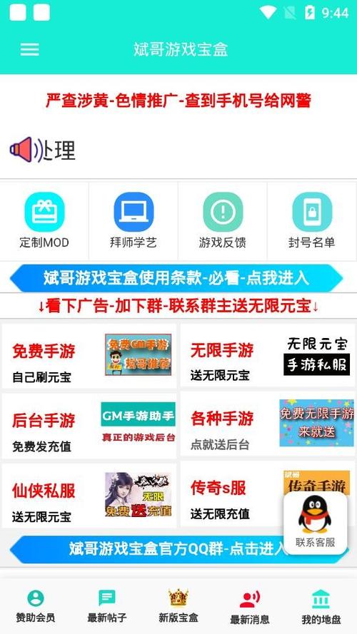 斌哥游戏宝盒账号分享截图