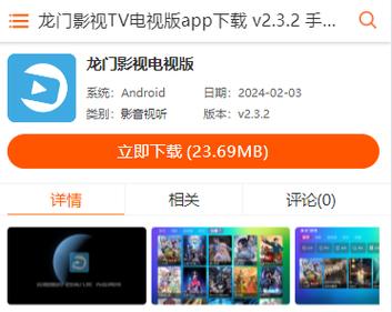 龙门影视tv纪念版免费版手机正版截图