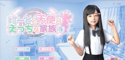 死宅天使之家冷狐截图