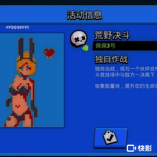 r34荒野乱斗奖励网站免费版免费版手机正版截图
