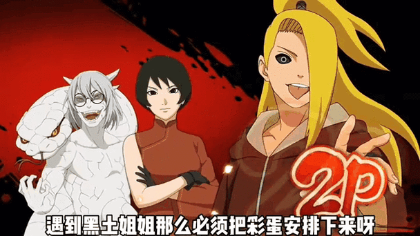黑土被鸣人❌❌黄漫画截图