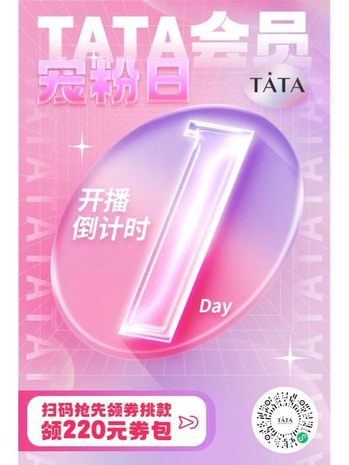 TATA国际直播vip免费版截图