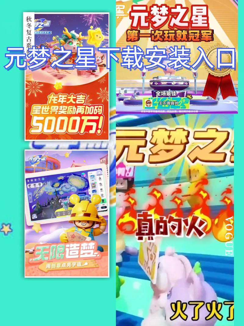 元梦之星开挂器手机在线观看截图