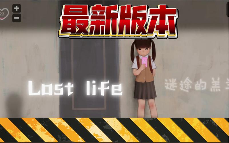 loselife小女孩汉化版无广告无付费最新版截图