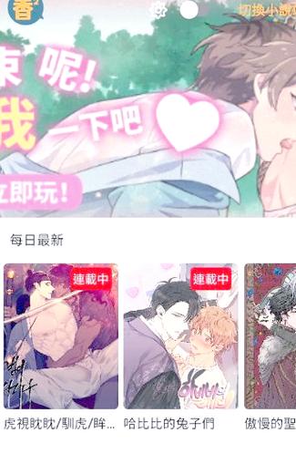 香香腐宅漫画无删减截图