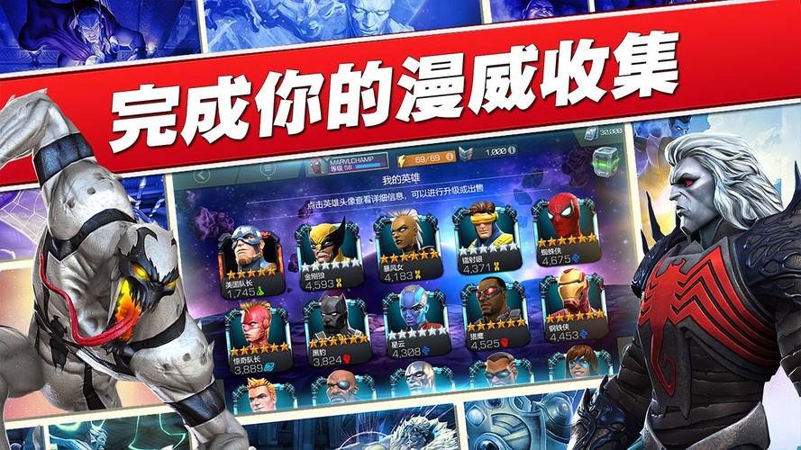 漫威超级争霸战无限内购破解版最新版下载截图