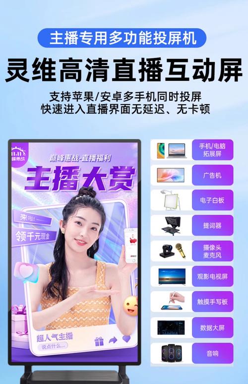 手机直播转换器截图