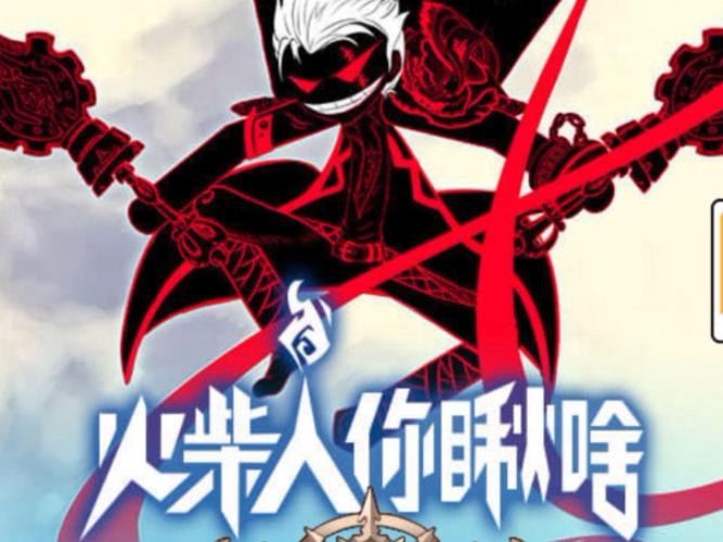 火柴人你瞅啥无限钻石版不用预约截图