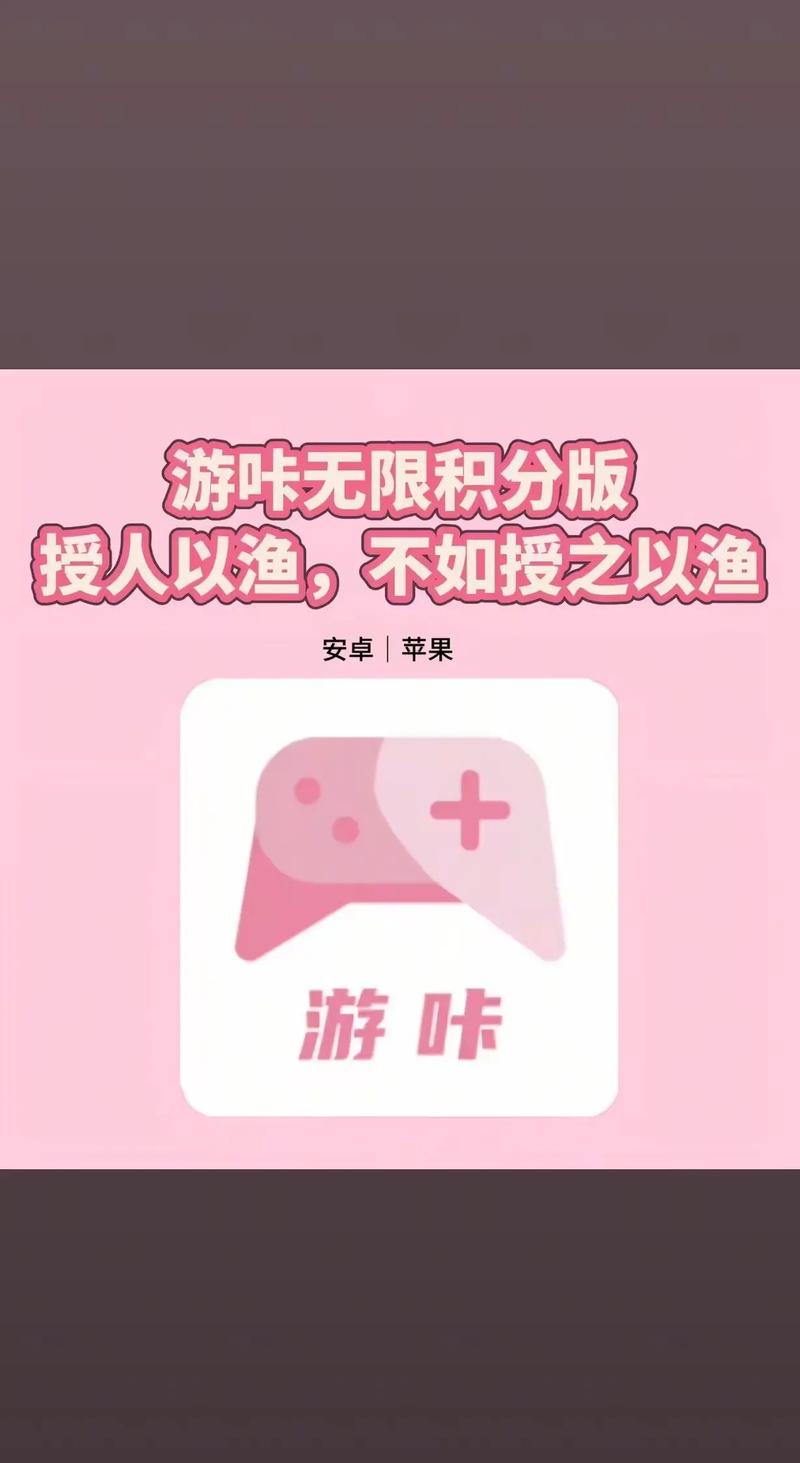 游咔旧版无限积分账号截图