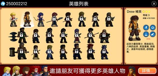 英雄大作战X破解版无限人物截图