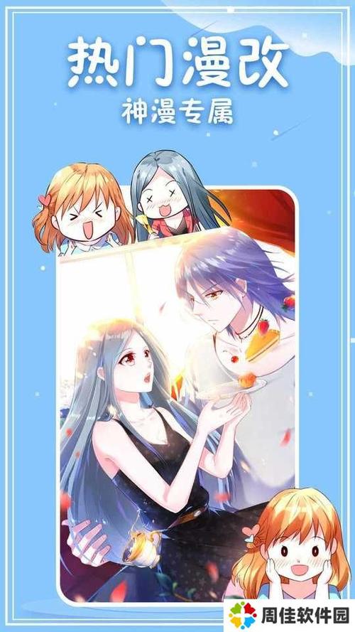 漫神漫画app官方版解锁版图标