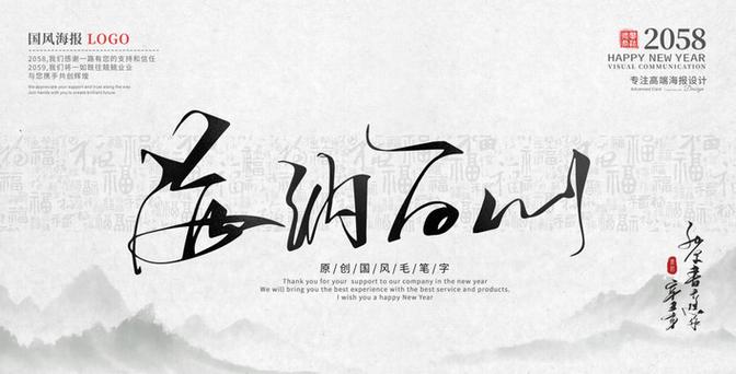 海纳百川小说截图