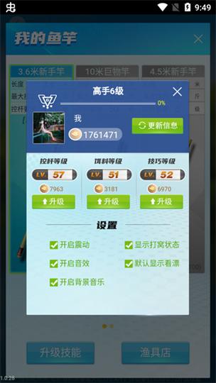 天天领皮肤无限金币版旧版截图