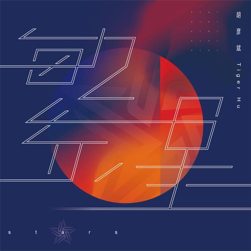 繁星影视截图