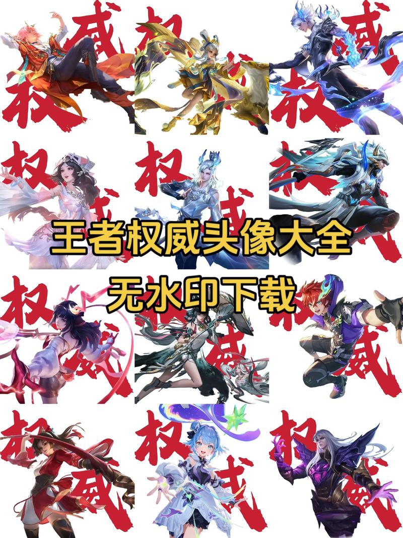 王者头像职业标志生成器破解版截图