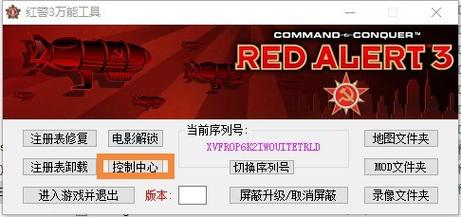 红警三世界大战怎么调中文无限版截图