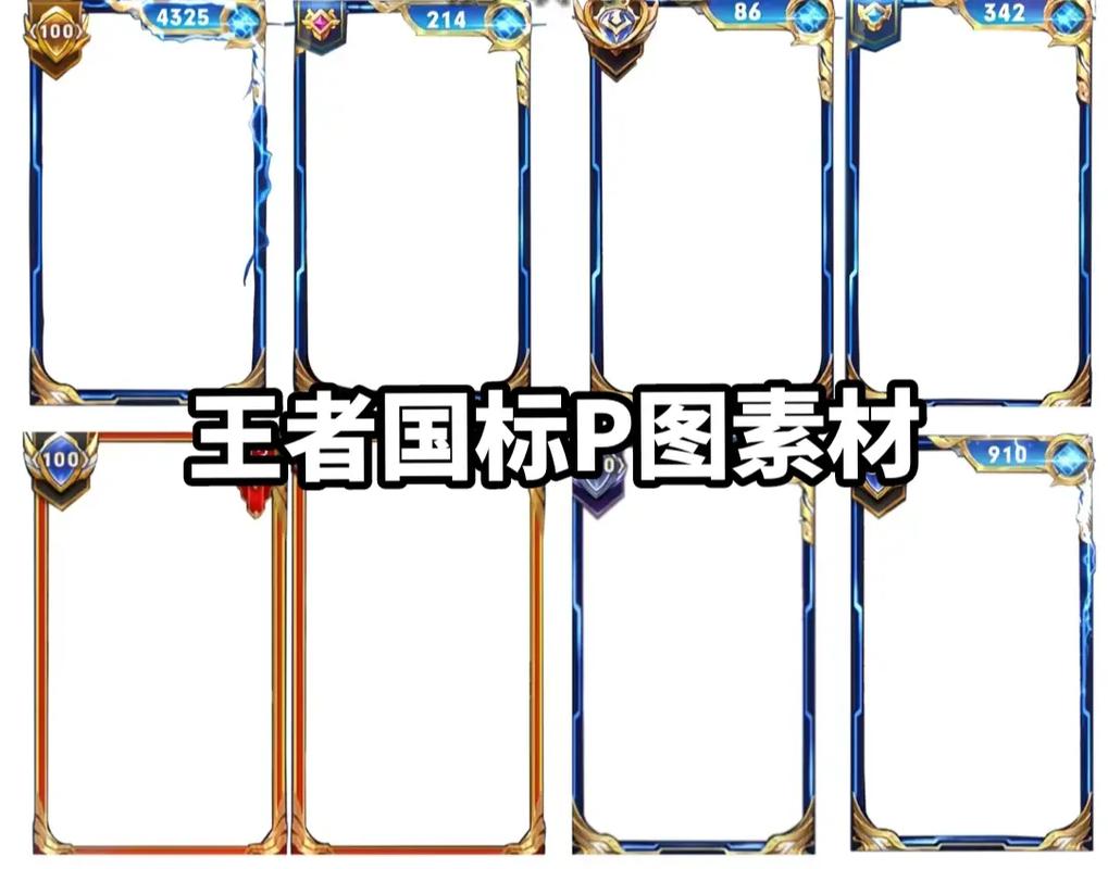 王者荣耀技能框美化包下载正版截图