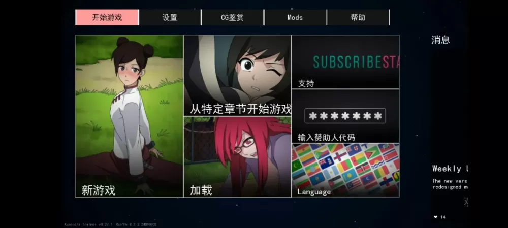 女忍者训练师作弊版汉化下载截图