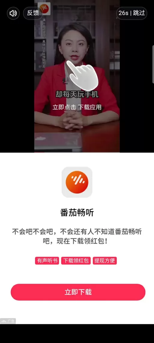番茄赚赚卡怎么不见了截图