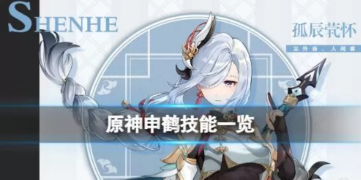 申鹤触摸器怎么下载
