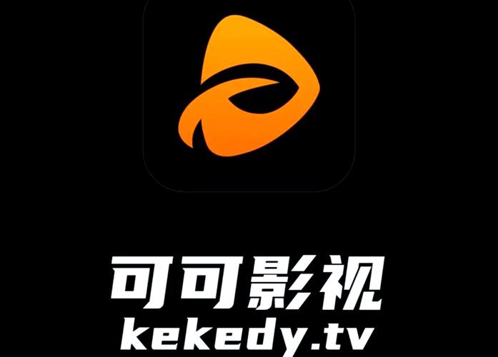 可可影视官方正版下载安装图标