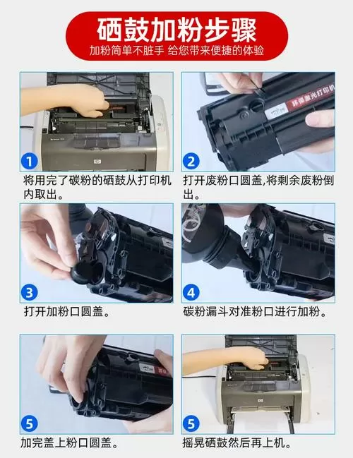 惠普118a粉盒加粉步骤截图