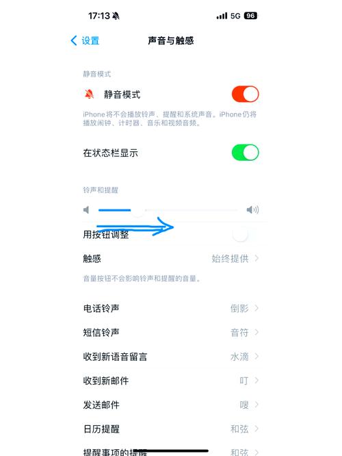 怎么设置iphone闹钟声音大小截图