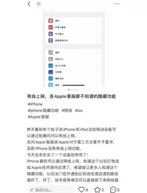 平板怎么分享无线网截图