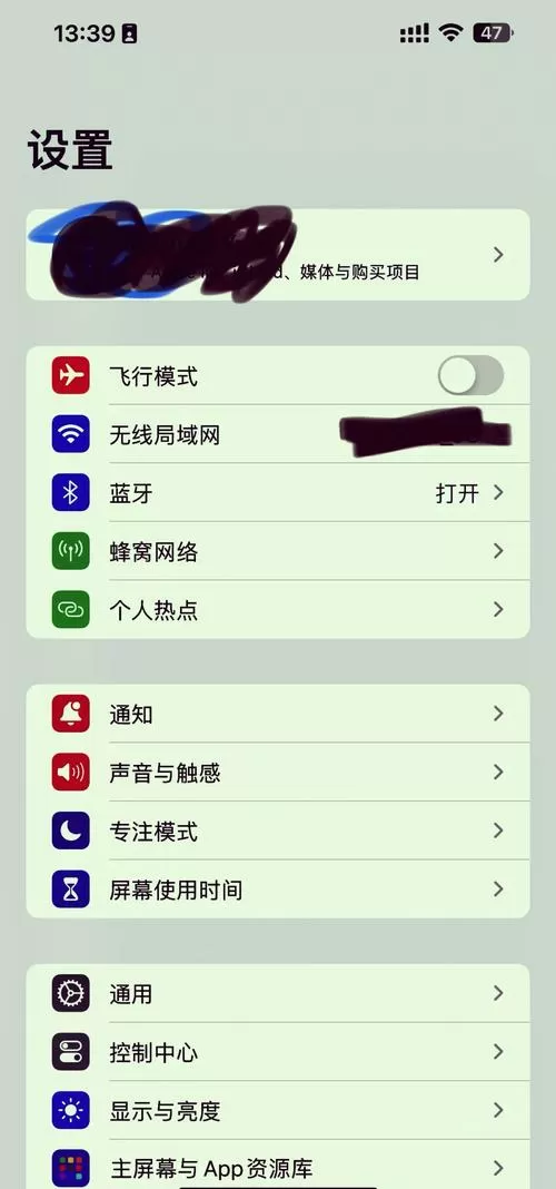 骚扰拦截怎么解除苹果手机截图
