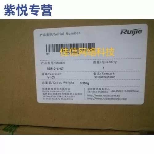 锐捷rsr路由器默认密码缩略图