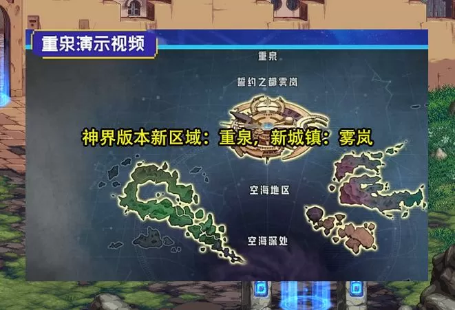 dnf神界版本职业推荐截图
