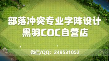 黑羽coc版本下载图标