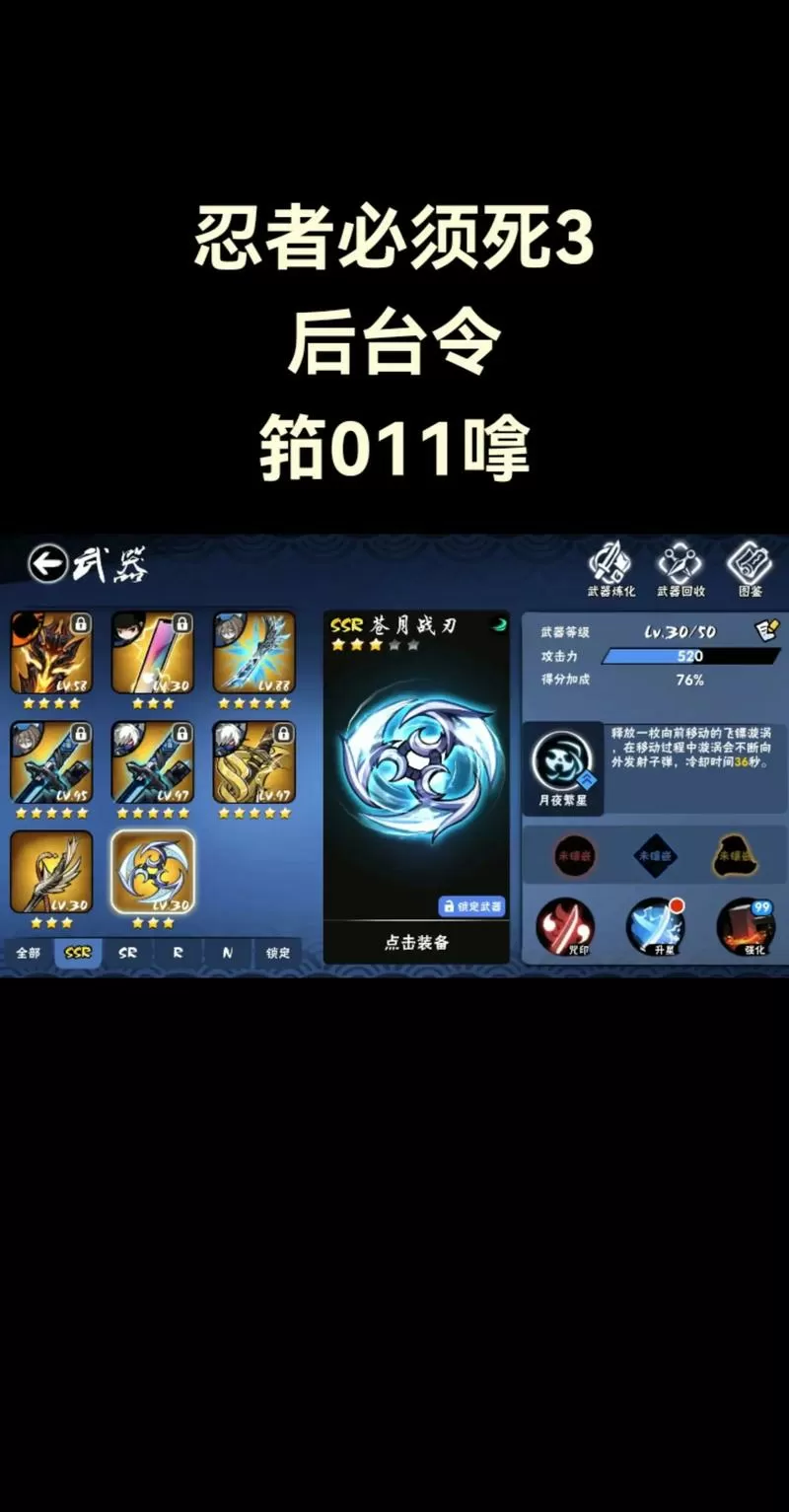 忍3多少攻击力算大佬截图