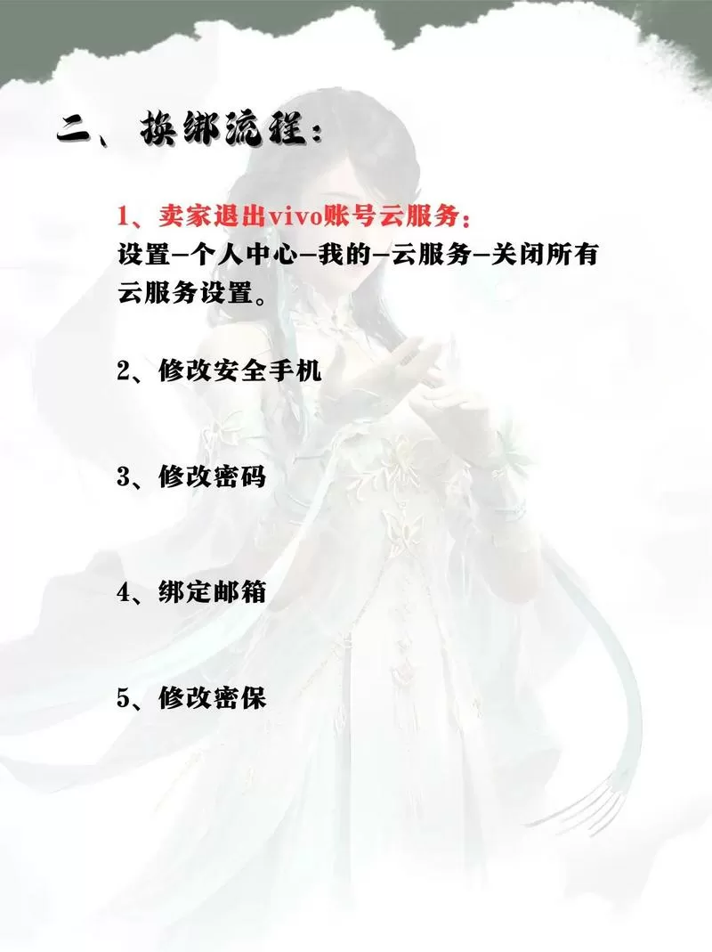 逆水寒怎么用手机账号登录图标