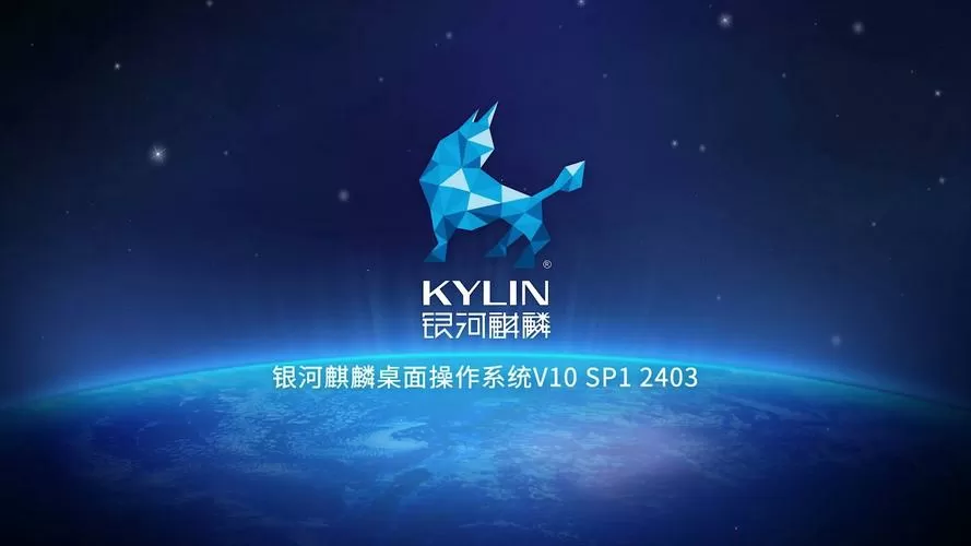 麒麟系统软件默认安装路径缩略图