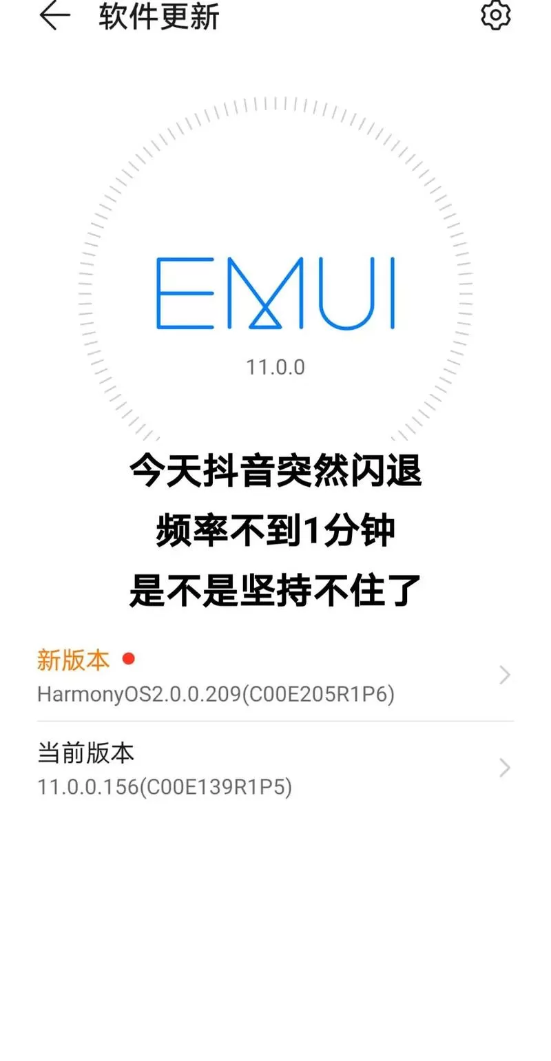 抖音一打开就闪退怎么办