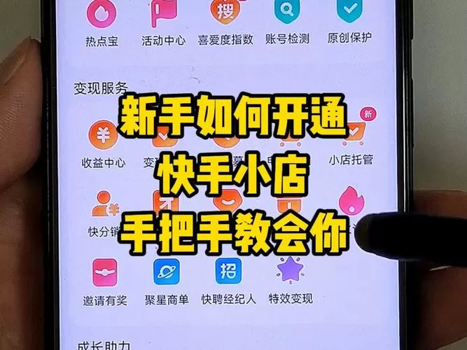 有赞商品怎么添加到快手小店缩略图