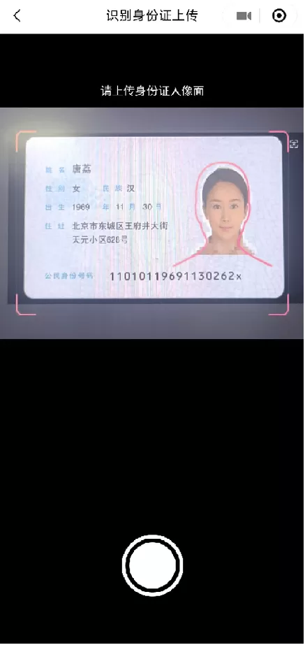 没有身份证可以实名认证