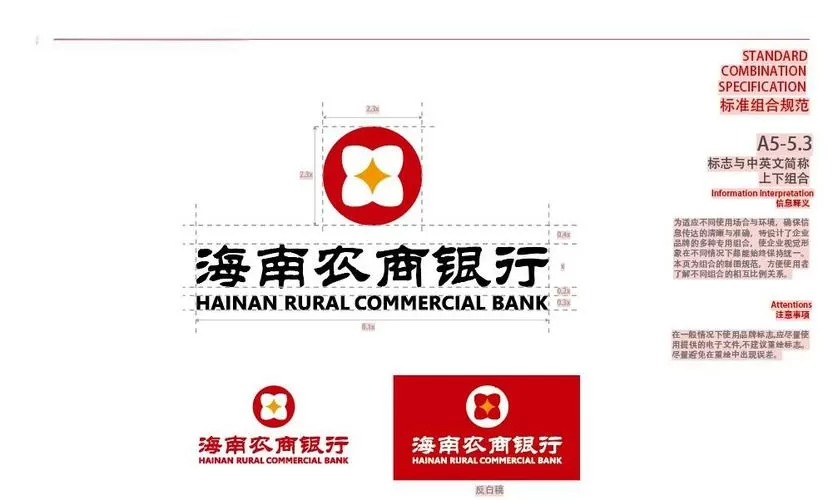 下载海南农商银行